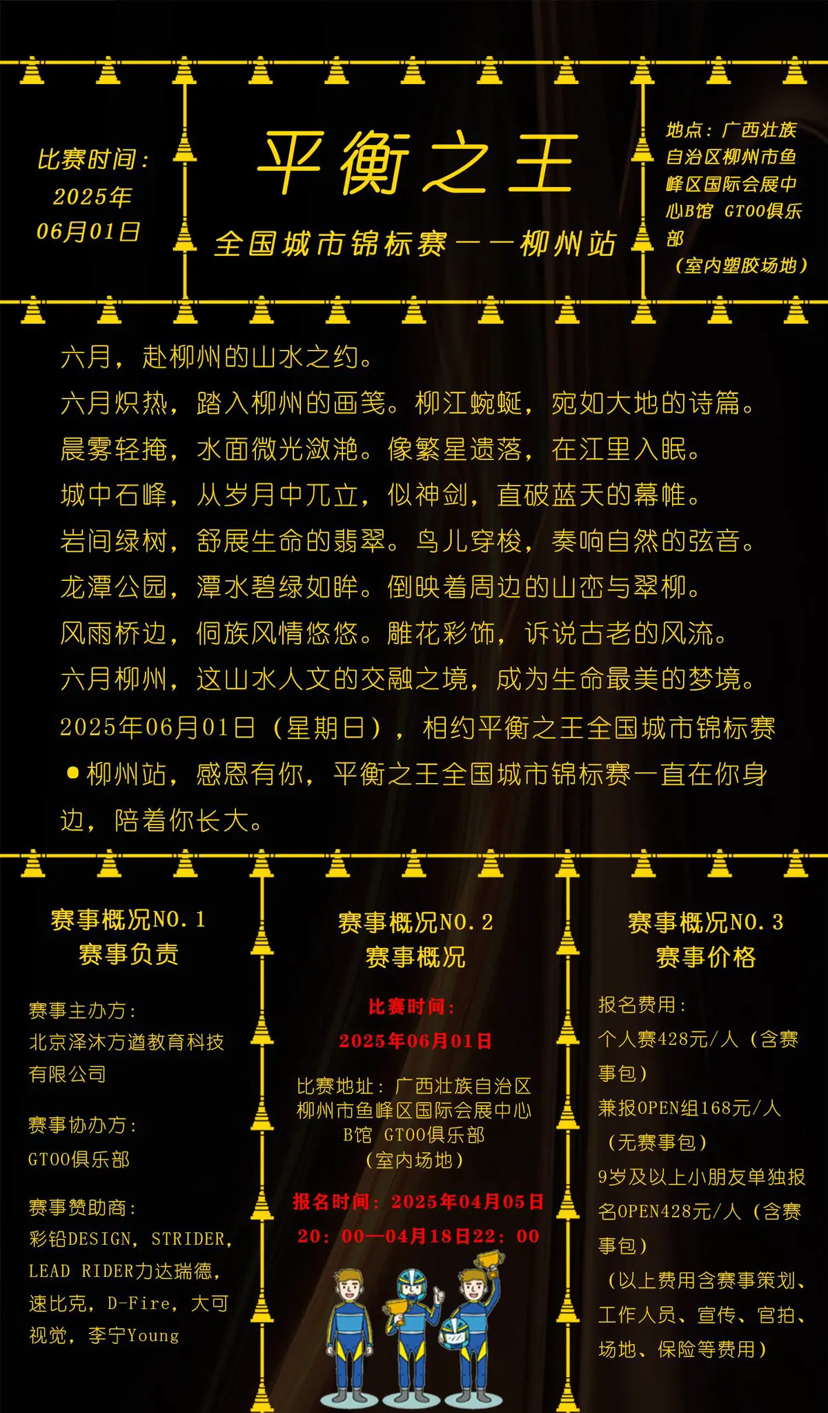哪里有专门针对季后赛的心理训练课程_1