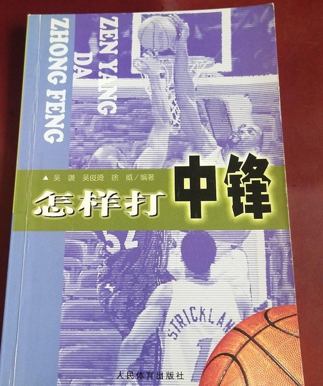 制定篮球交流计划以促进个人技能发展的方法_1